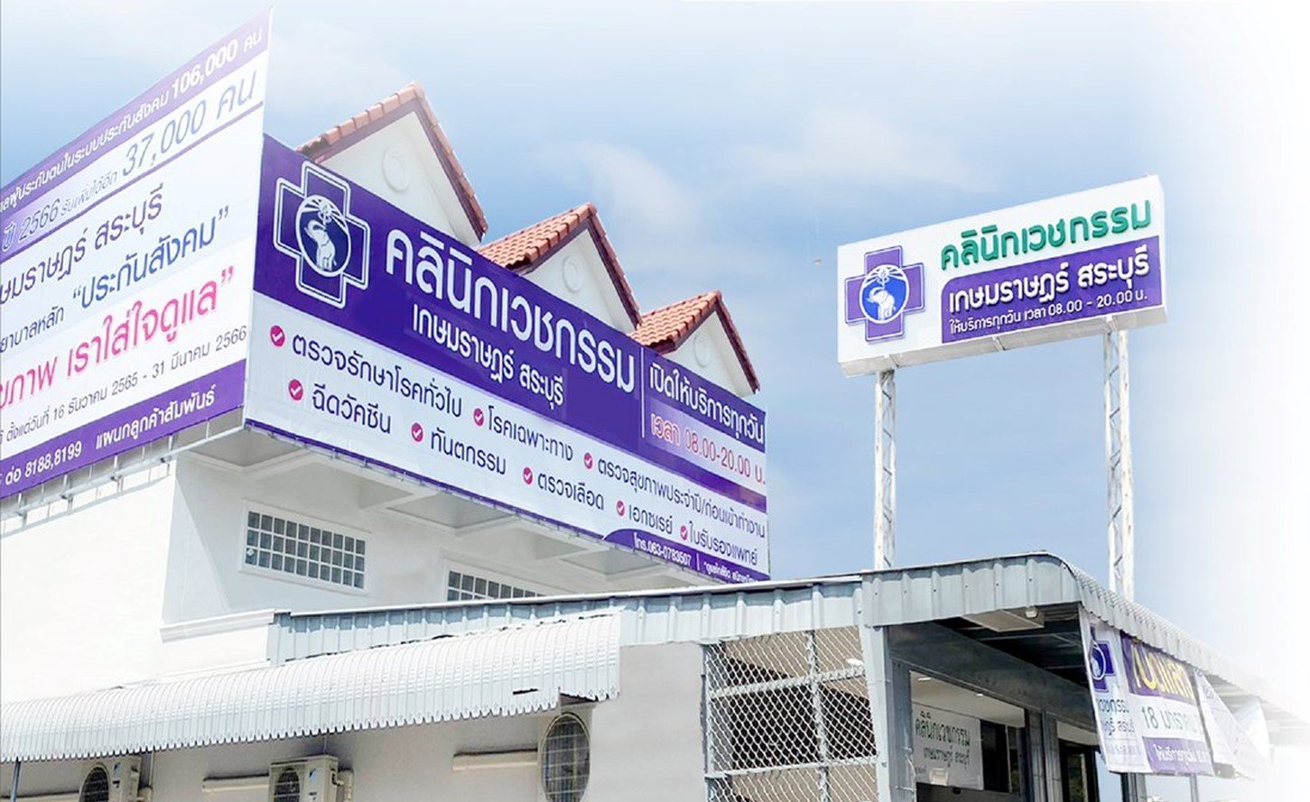 Kasemrad Medical and Dental Clinic Saraburi