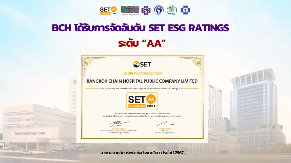 BCH ได้รับการจัดอันดับ SET ESG Ratings ระดับ "AA" จากตลาดหลักทรัพย์แห่งประเทศไทย ประจำปี 2567